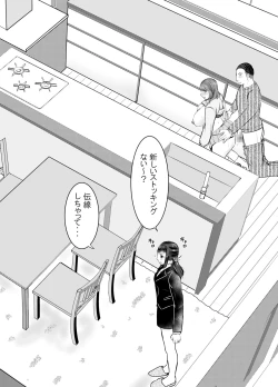 Page 46 of Musumemuko ni ochita haha