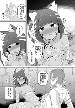 Page 136 of Dungeon Kouryaku wa SEX de!! Vol. 6