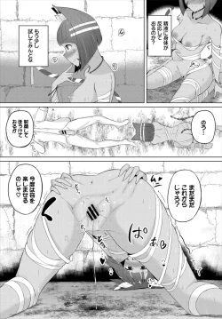 Page 137 of Dungeon Kouryaku wa SEX de!! Vol. 6