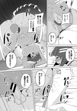 Page 140 of Dungeon Kouryaku wa SEX de!! Vol. 6