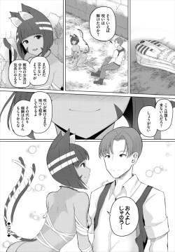 Page 146 of Dungeon Kouryaku wa SEX de!! Vol. 6