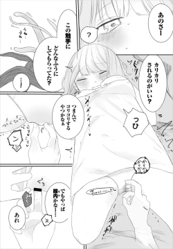 Page 175 of Dungeon Kouryaku wa SEX de!! Vol. 6