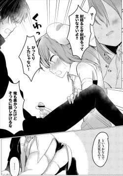 Page 195 of Dungeon Kouryaku wa SEX de!! Vol. 6