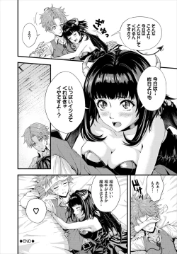 Page 26 of Dungeon Kouryaku wa SEX de!! Vol. 6