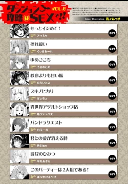 Page 3 of Dungeon Kouryaku wa SEX de!! Vol. 6