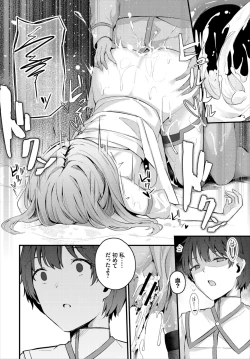 Page 40 of Dungeon Kouryaku wa SEX de!! Vol. 6