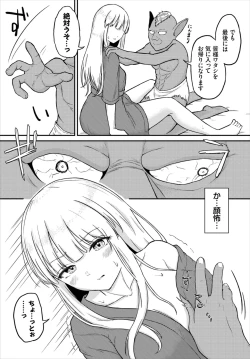 Page 89 of Dungeon Kouryaku wa SEX de!! Vol. 6