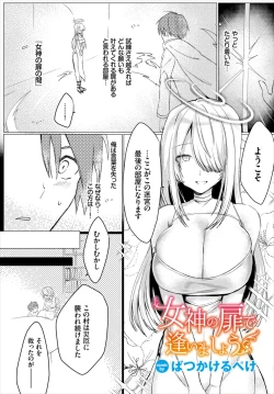 Page 107 of Dungeon Kouryaku wa SEX de!! Vol. 7