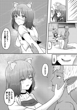 Page 138 of Dungeon Kouryaku wa SEX de!! Vol. 7