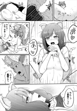 Page 144 of Dungeon Kouryaku wa SEX de!! Vol. 7