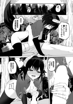 Page 155 of Dungeon Kouryaku wa SEX de!! Vol. 7