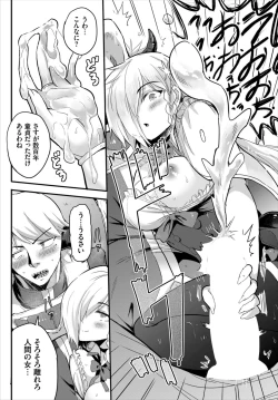 Page 15 of Dungeon Kouryaku wa SEX de!! Vol. 7