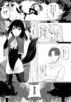 Page 166 of Dungeon Kouryaku wa SEX de!! Vol. 7