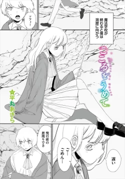 Page 187 of Dungeon Kouryaku wa SEX de!! Vol. 7