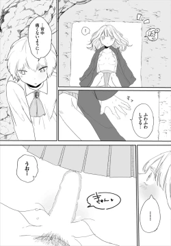 Page 197 of Dungeon Kouryaku wa SEX de!! Vol. 7