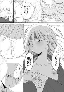 Page 198 of Dungeon Kouryaku wa SEX de!! Vol. 7