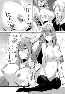 Page 56 of Dungeon Kouryaku wa SEX de!! Vol. 7