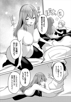 Page 57 of Dungeon Kouryaku wa SEX de!! Vol. 7