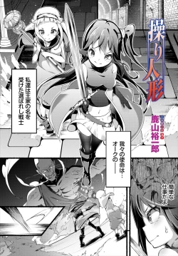 Page 87 of Dungeon Kouryaku wa SEX de!! Vol. 7