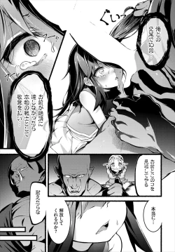 Page 91 of Dungeon Kouryaku wa SEX de!! Vol. 7