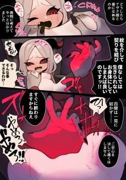 Page 10 of Hebigami ni Gachikoi Doutan Kyohi