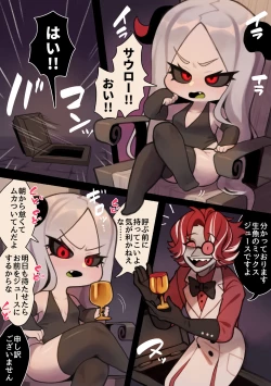 Page 4 of Hebigami ni Gachikoi Doutan Kyohi