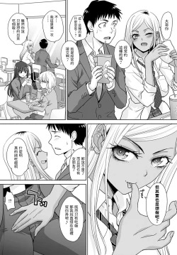 Page 2 of Deai...mashita