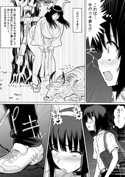 Page 5 of Ushi no Koki Mairi
