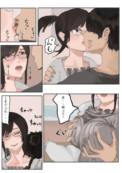 Page 13 of Otako: Arui wa Jimi Megane