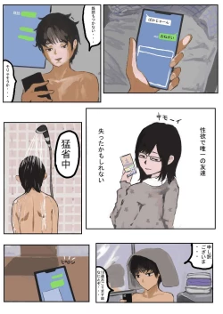 Page 5 of Otako: Arui wa Jimi Megane