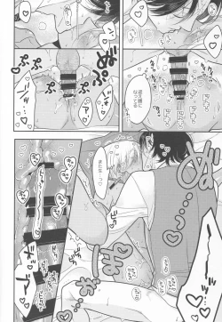 Page 15 of Stupid on Pink