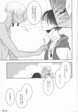 Page 20 of Stupid on Pink