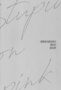 Page 3 of Stupid on Pink