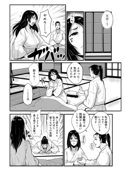 Page 16 of Harami samurai 07