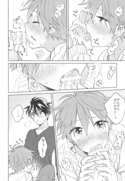 Page 18 of Sweet Knitboy