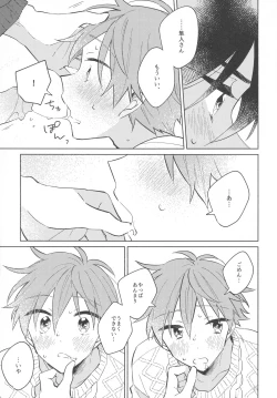 Page 19 of Sweet Knitboy