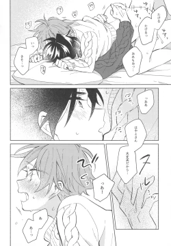 Page 28 of Sweet Knitboy