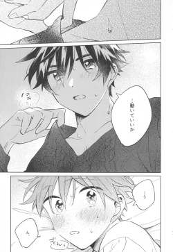 Page 31 of Sweet Knitboy