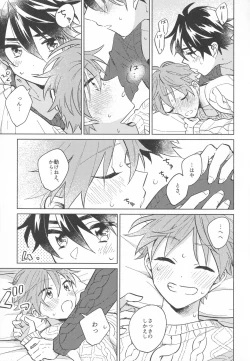 Page 33 of Sweet Knitboy