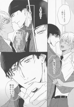 Page 14 of Kaettara Kimi o Daku