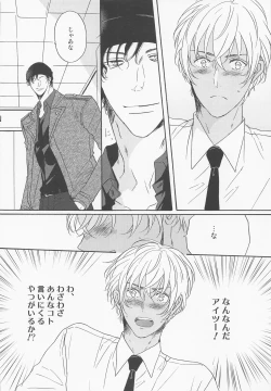 Page 15 of Kaettara Kimi o Daku