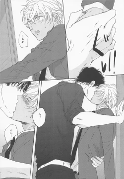 Page 19 of Kaettara Kimi o Daku