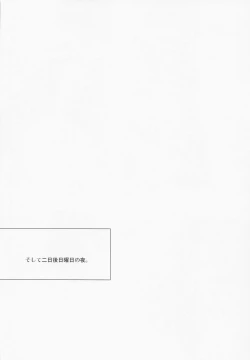 Page 29 of Kaettara Kimi o Daku