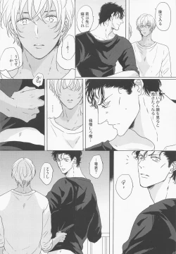 Page 31 of Kaettara Kimi o Daku