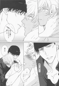 Page 7 of Kaettara Kimi o Daku