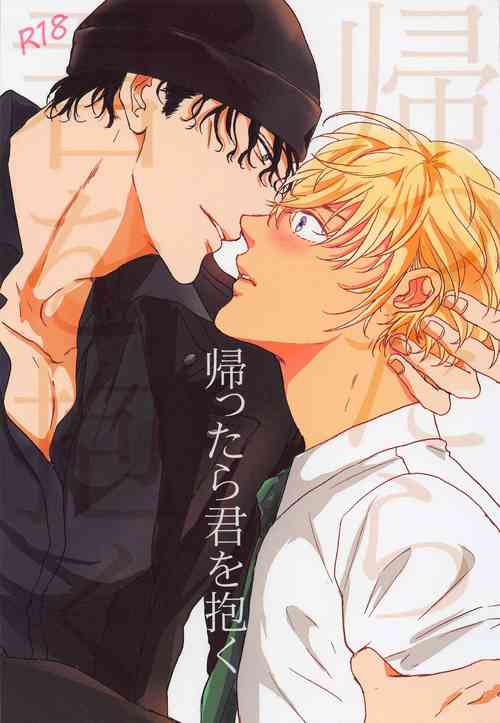 Download Kaettara Kimi o Daku