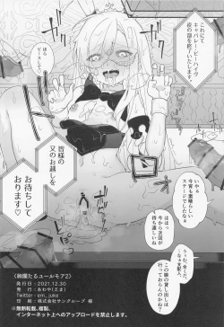 Page 25 of Kenrantaru Eulmore 2