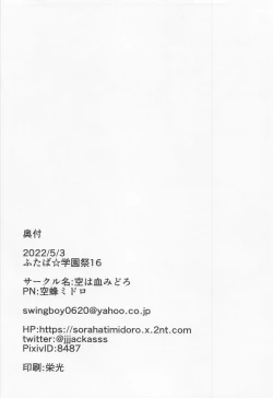 Page 17 of Yabai-San no Night Routine