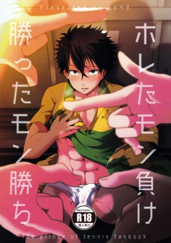 Page 1 of Horeta mon Make Katta mon Kachi