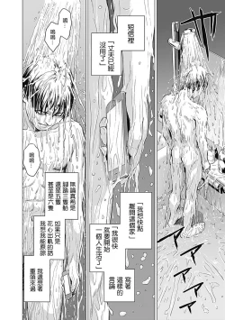 Page 37 of 我們的離婚